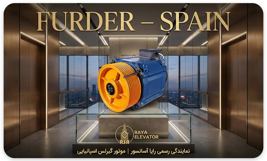 موتور گیرلس فوردر 13نفره سرعت1 6.5KW