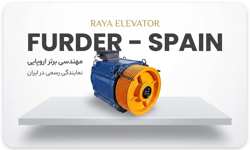 موتور گیرلس فوردر 14نفره سرعت1 6.7KW