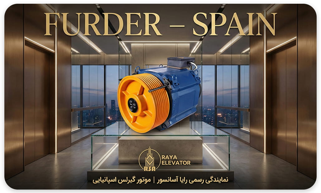 موتور گیرلس فوردر 8نفره سرعت1 4.2KW