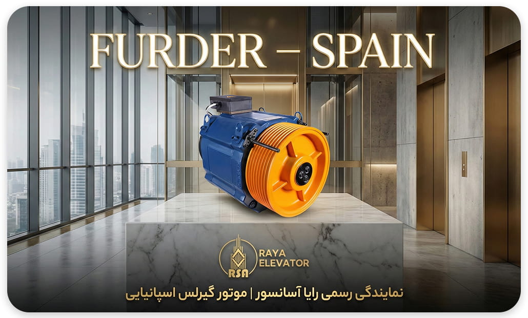 موتور گیرلس فوردر 8نفره سرعت1.6 6.7KW