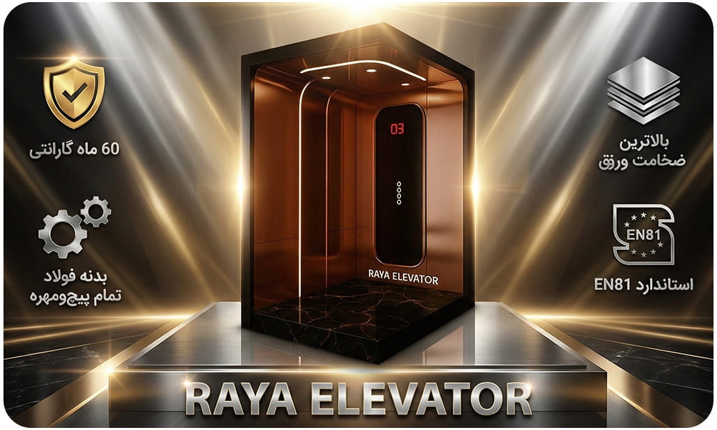 قیمت کابین آسانسور ۶ نفره