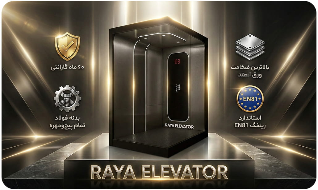 کابین اسانسور