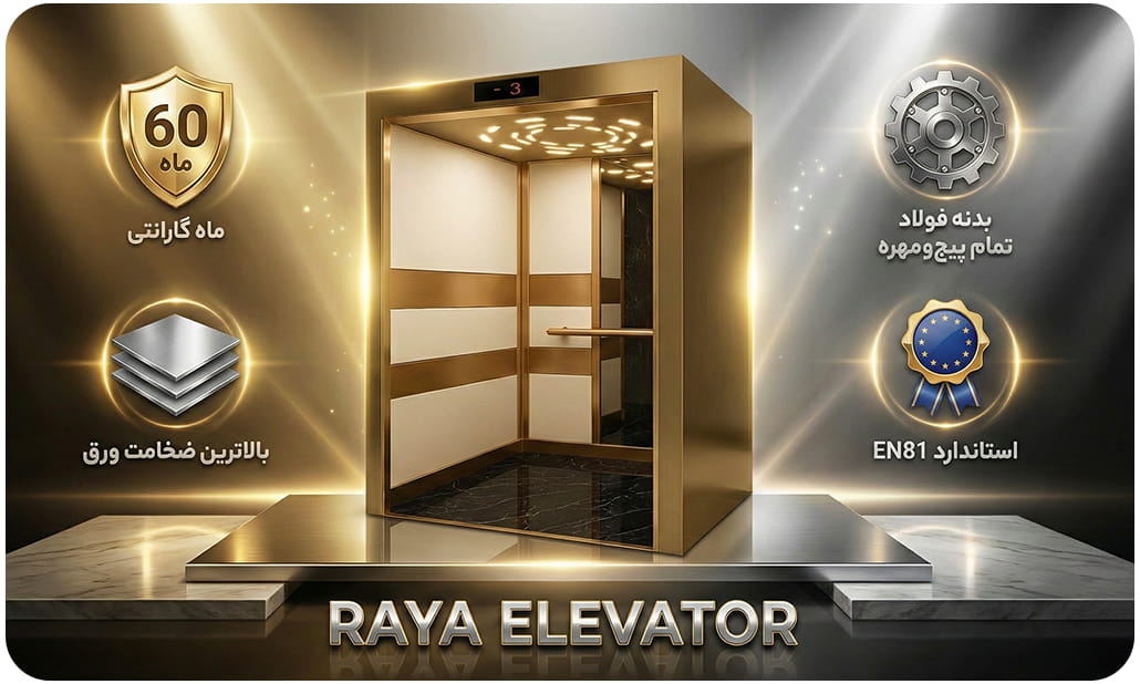 عکس کابین آسانسور جدید