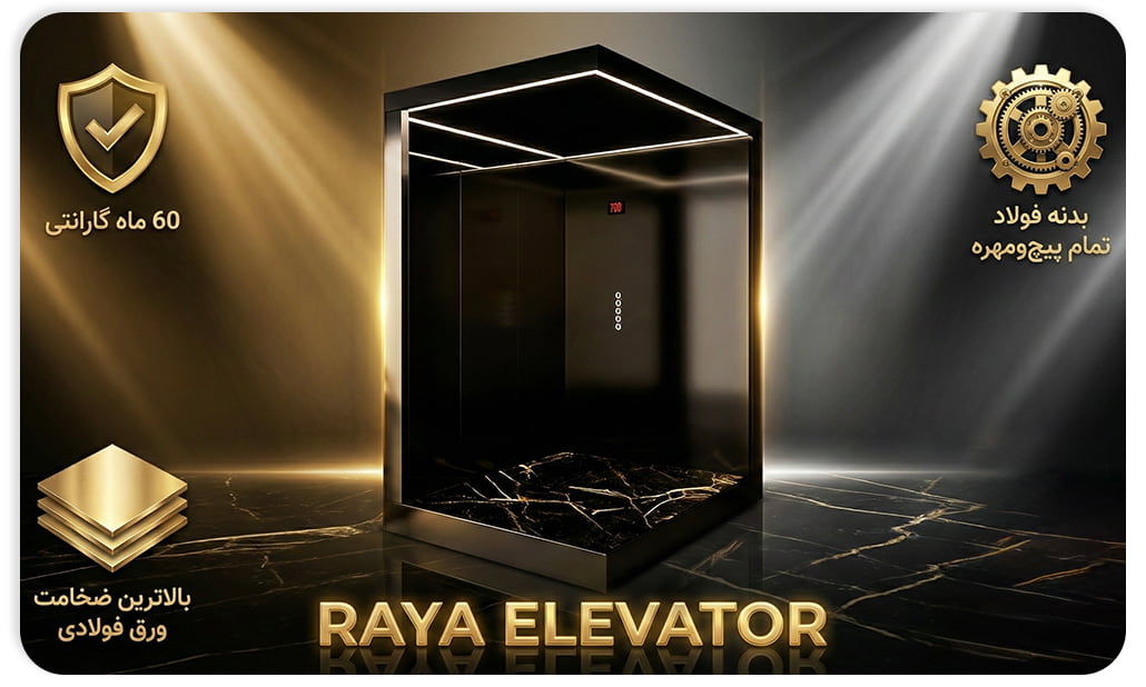 کابین آسانسور استیل کد3844 طرح داوین