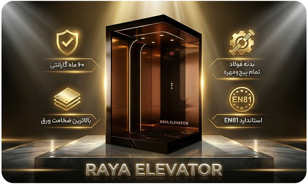 کابین آسانسور