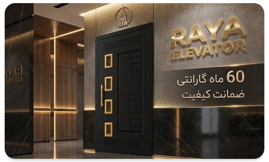 درب لولایی آسانسور با کیفیت