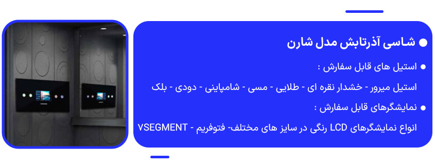 خرید شاسی آذرتابش مدل شارن