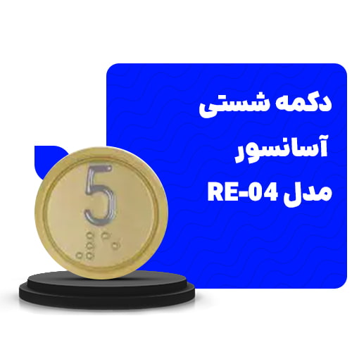 خرید دکمه شستی آسانسور 