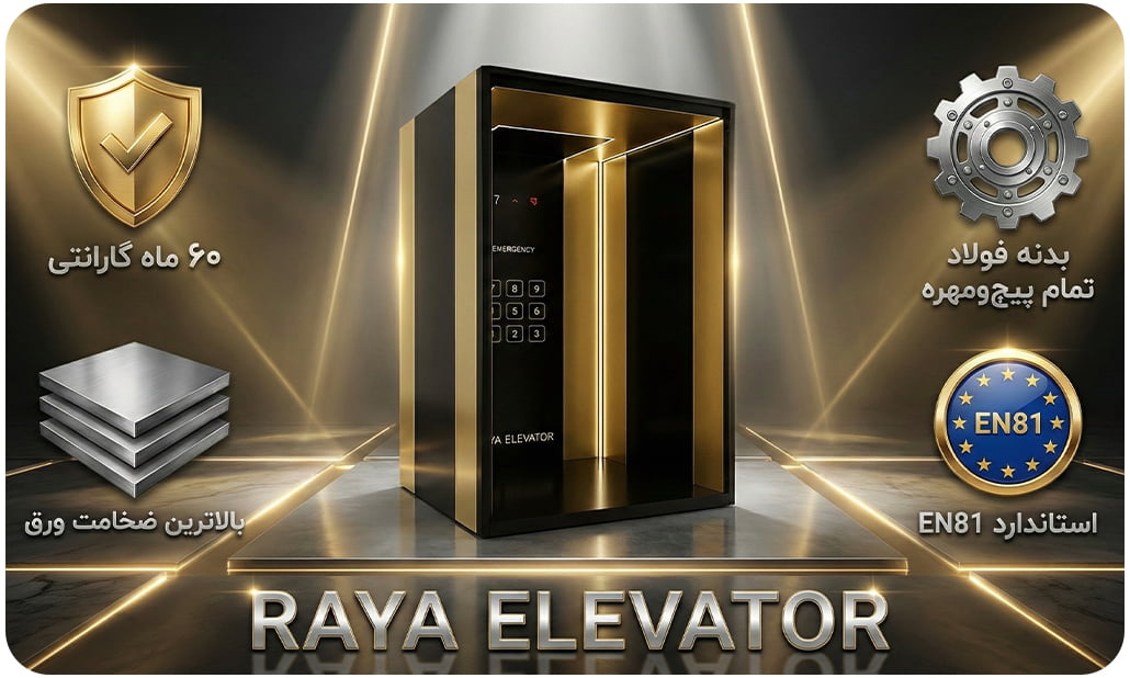 قیمت کابین اسانسور