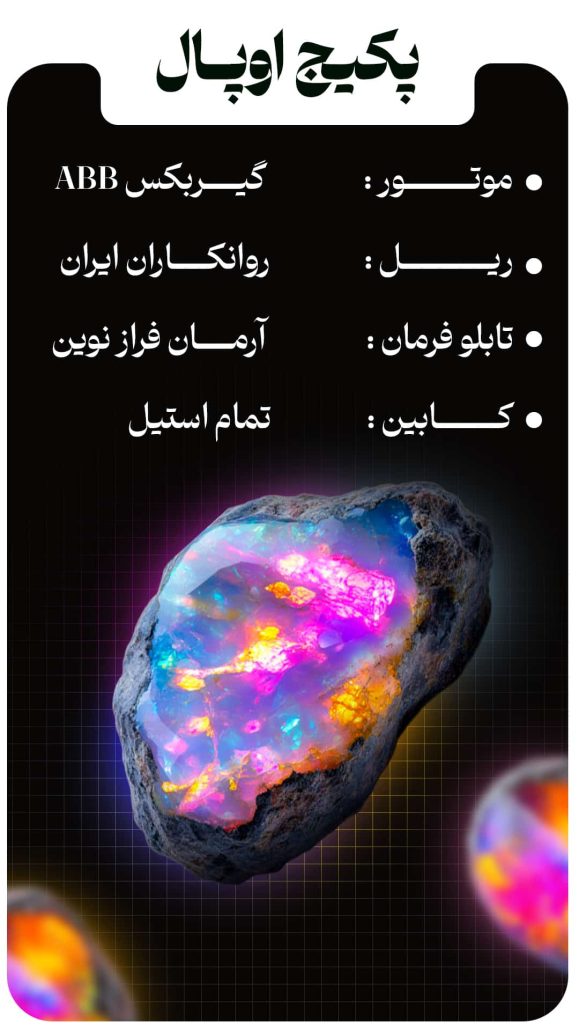 پکیج اوپال آسانسور