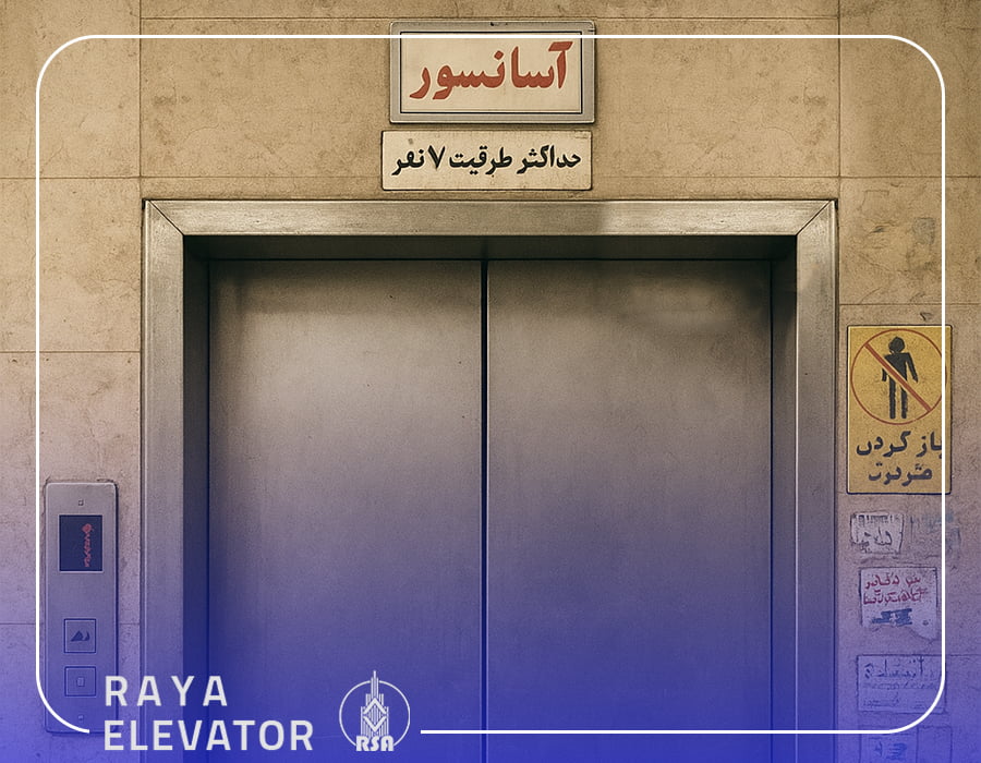 آسانسور ایرانی