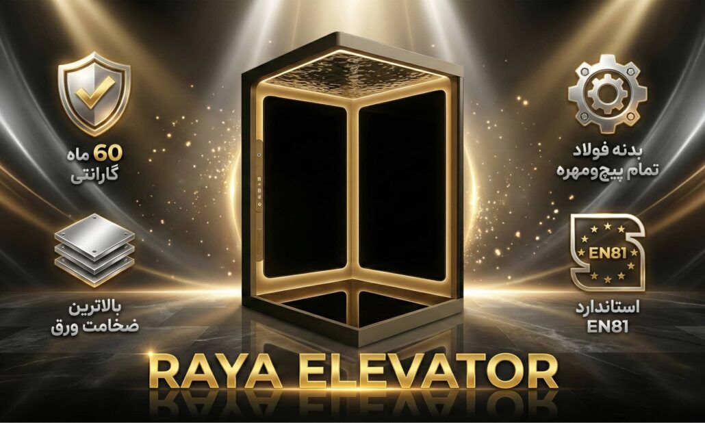 کابین اسانسور