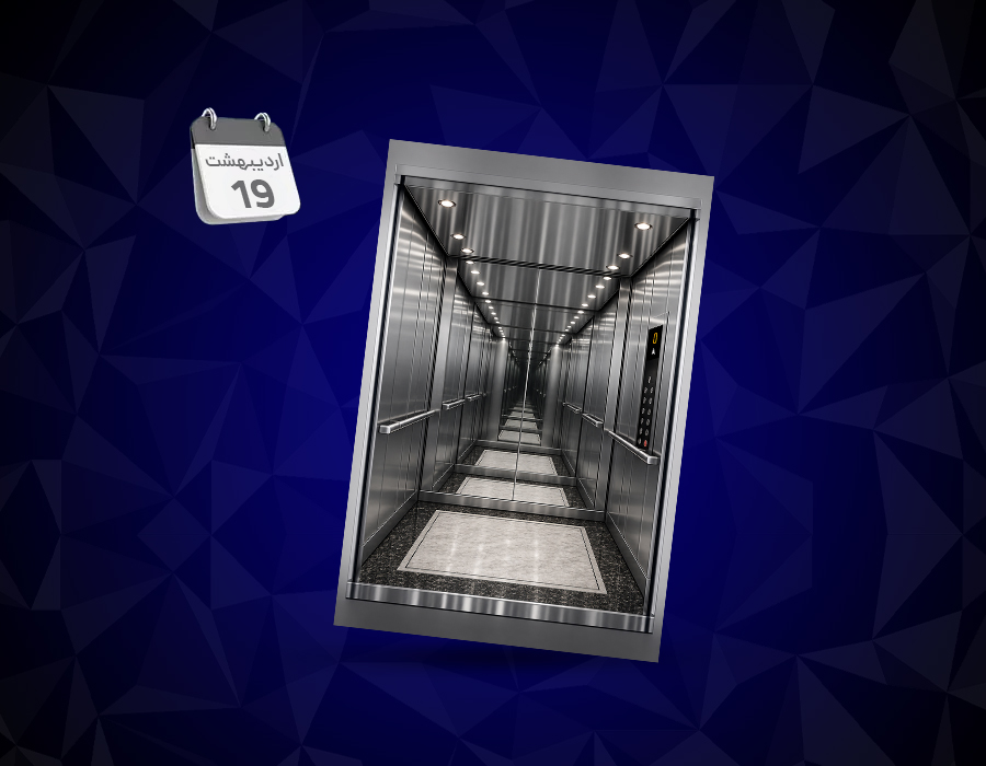 قیمت کابین آسانسور در سال ۱۴۰۵ چقدر برآورد می‌شود؟