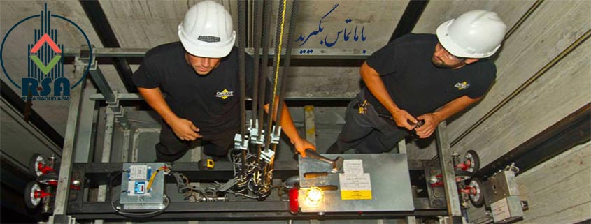 تعمیر و نگهداری آسانسور جنوب تهران