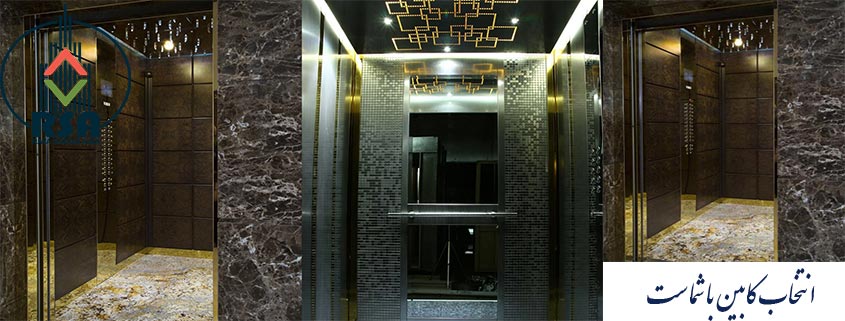 قیمت کابین آسانسور 4 نفره