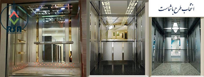 کابین آسانسور استیل خشدار